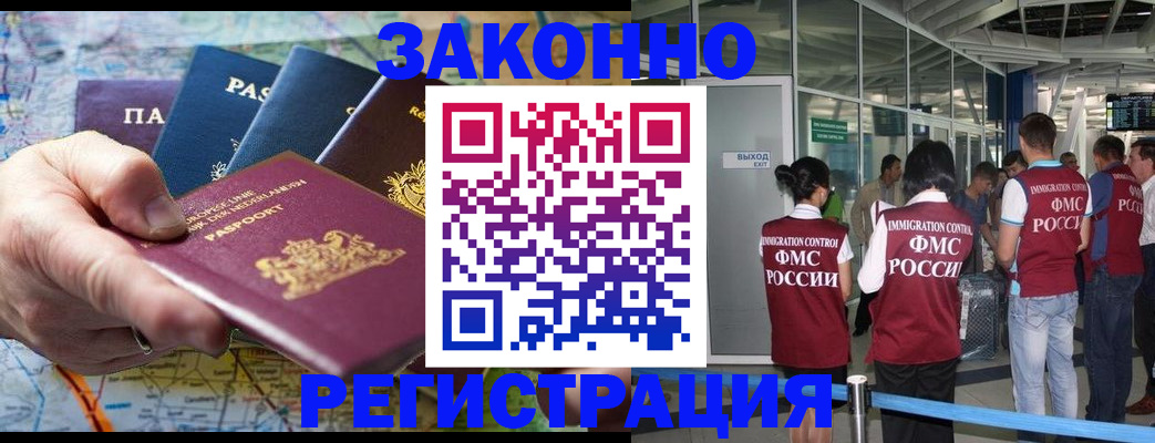 прописка гарантия в Ельне